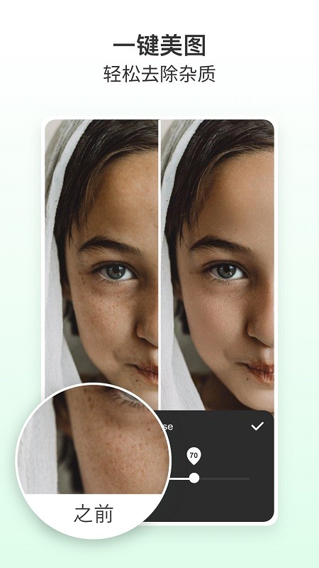 美图大师软件下载