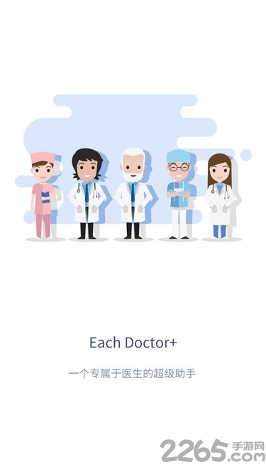 EachDoctor 软件 EachDoctor 移动版