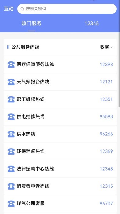 ai通辽app