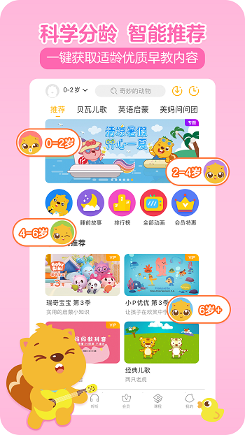 贝瓦儿歌历史版本