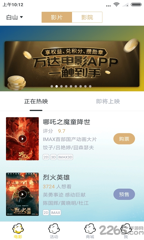 盛世影业手机版