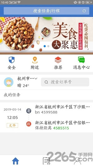 帮忙带app 帮忙带最新版下载
