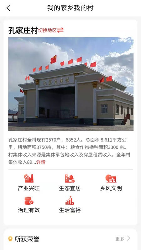 万全e党建app官方版