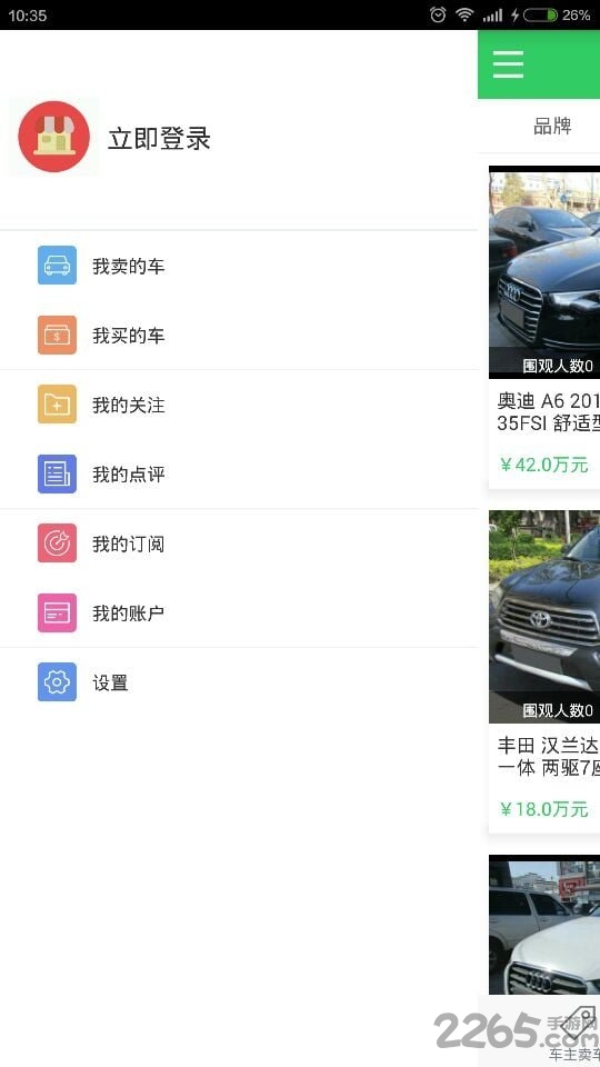 天天车城下载 天天车城app