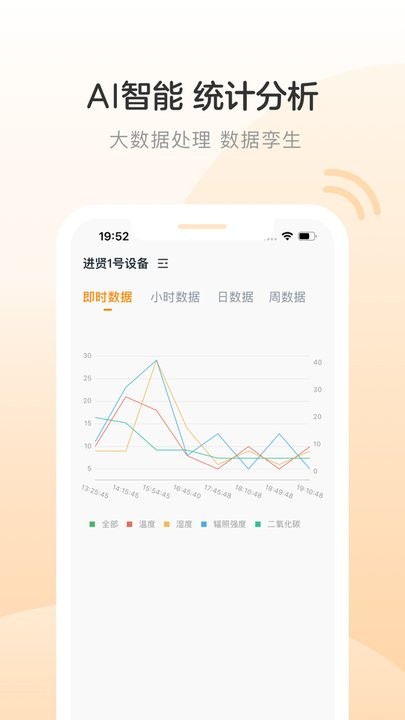 AI巡检机器人APP AI巡检机器人手机版下载