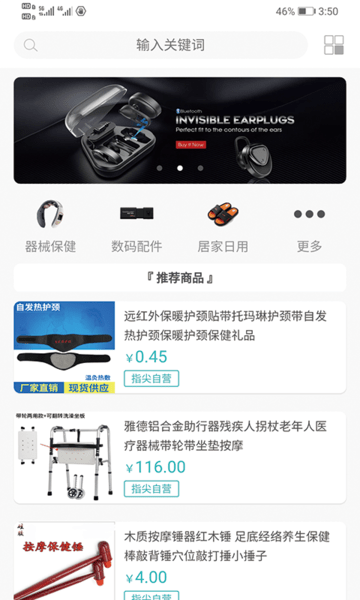 指尖e宝官方版