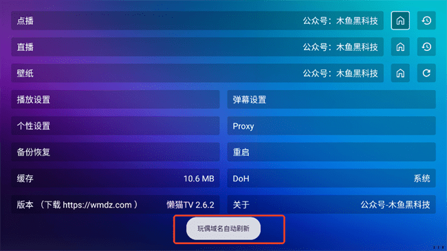 懒猫Tv安装包 懒猫Tv多源仓库版