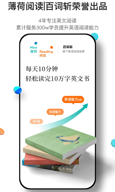 薄荷阅读官方版 薄荷阅读app下载
