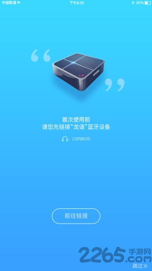 龙语app 龙语手机版下载