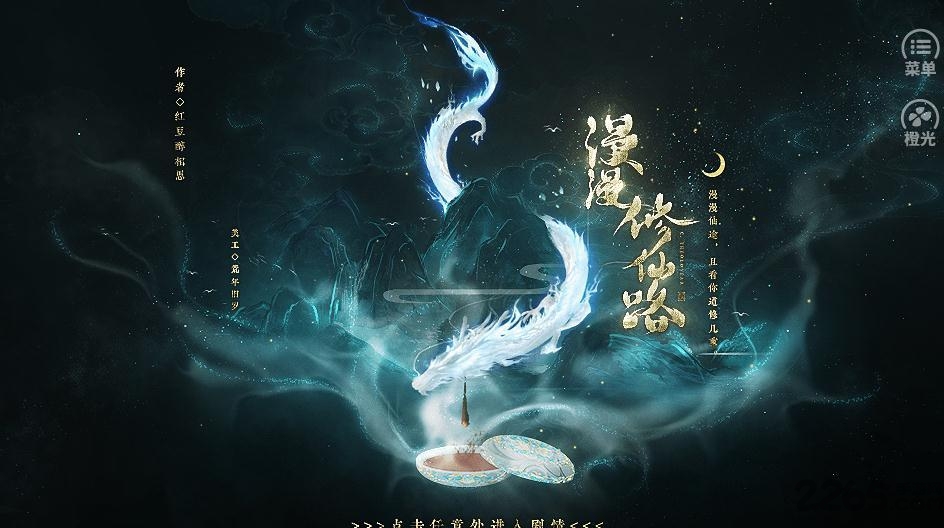 漫漫修仙最新版 漫漫修仙手机版下载