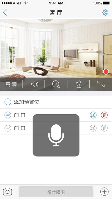 Eyedot监控手机端