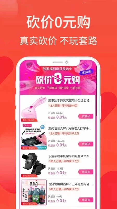 逛么app 逛么软件下载