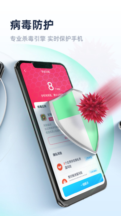 非凡清理专家手机版