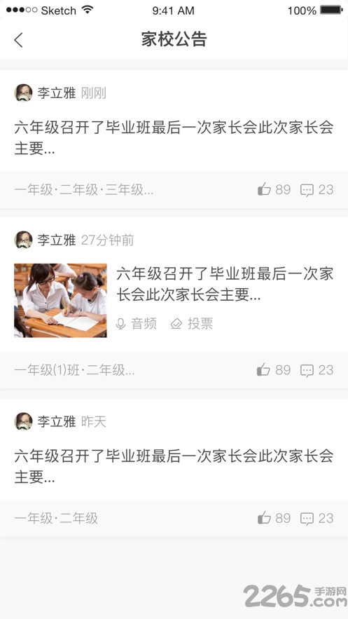 滦州智慧教育云平台