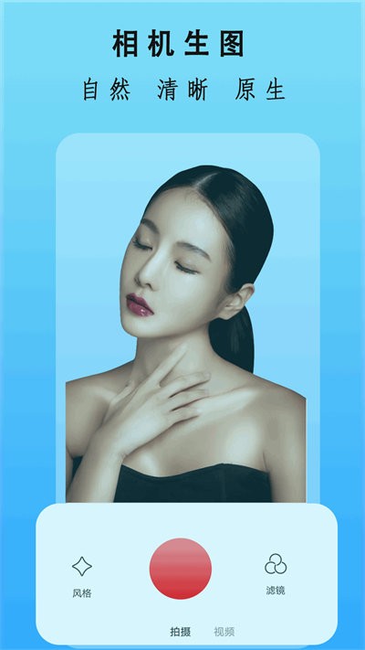 全能美图相机手机版 全能美图相机app下载
