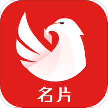 翼升名片app下载-手机版下载最新版