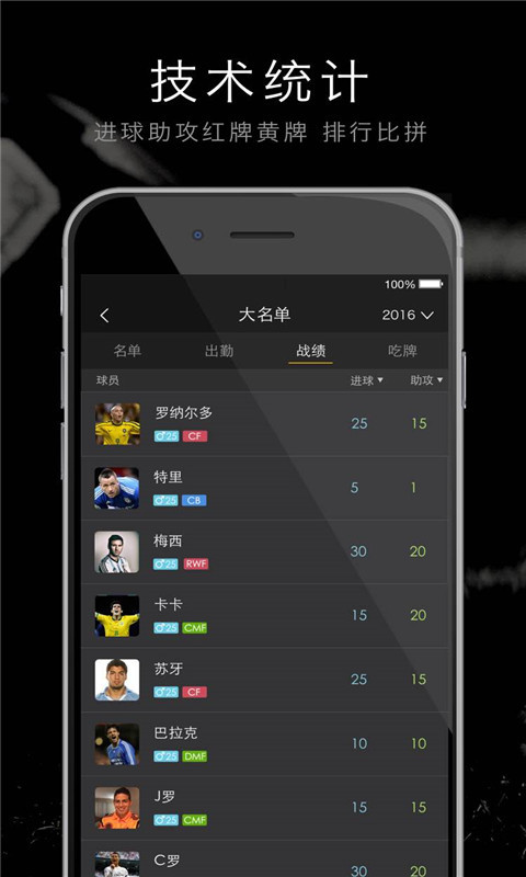 寻球手机版 寻球app下载