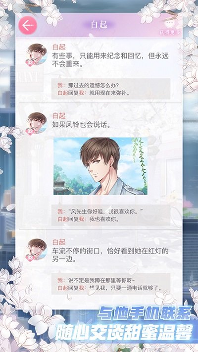 恋与制作人37游戏
