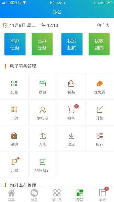 中广定制app