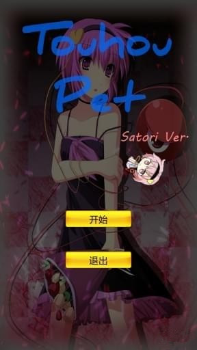 touhoupet桌宠 touhoupet最新版下载