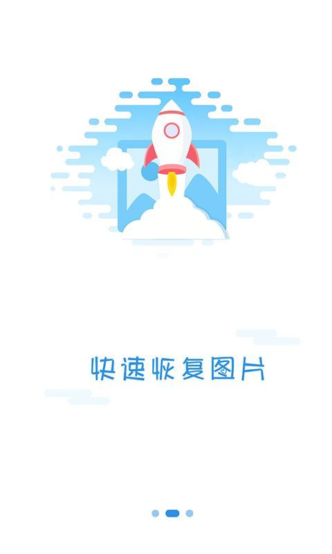 照片恢复精灵app