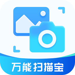 行动万能扫描宝app