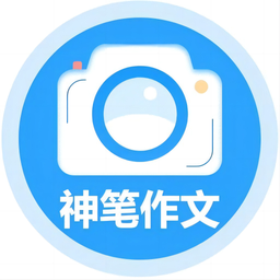 神笔作文批改软件官方下载-神笔作文批改app最新版免费下载