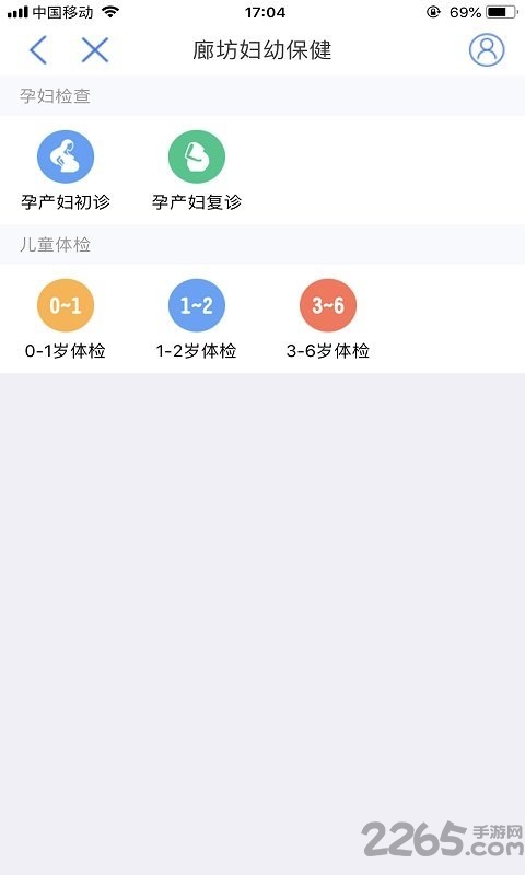 健康廊坊手机app