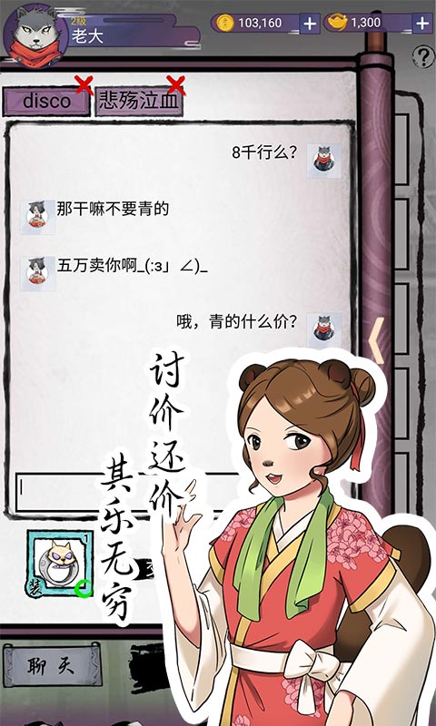 动物江湖锲子英雄传测试服