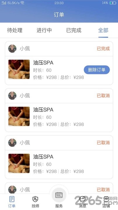 怡美到家商家版app 怡美到家商家版软件下载