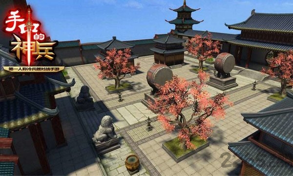手中的神兵手机版