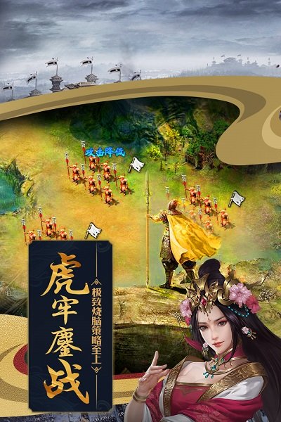 攻城掠地华为版本