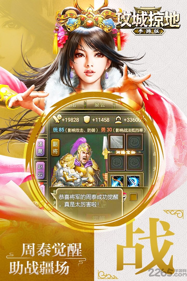 攻城掠地华为游戏中心