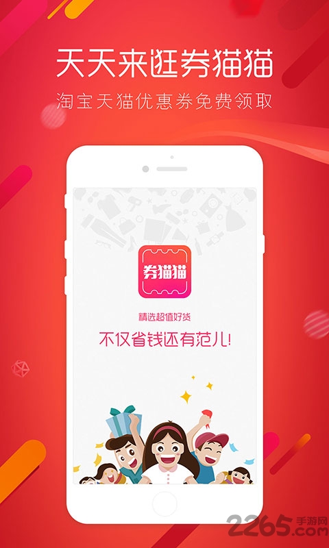 券猫猫优惠券