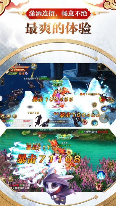 修仙劫破解版 修仙劫破解版