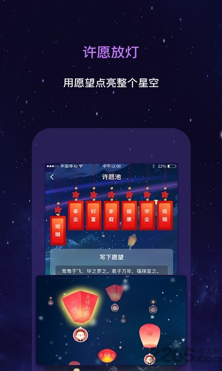 星动奇缘官方版