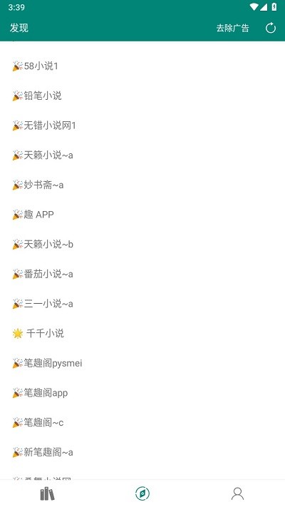 书海小说app