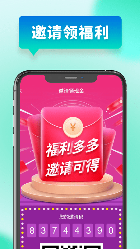 快薪宝软件 快薪宝app下载
