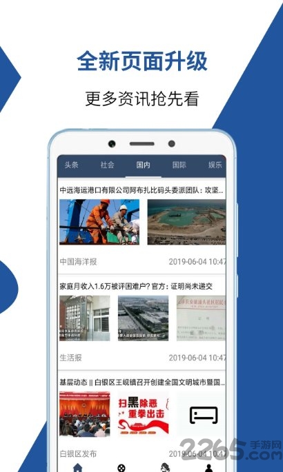 一手资讯app 一手资讯最新版