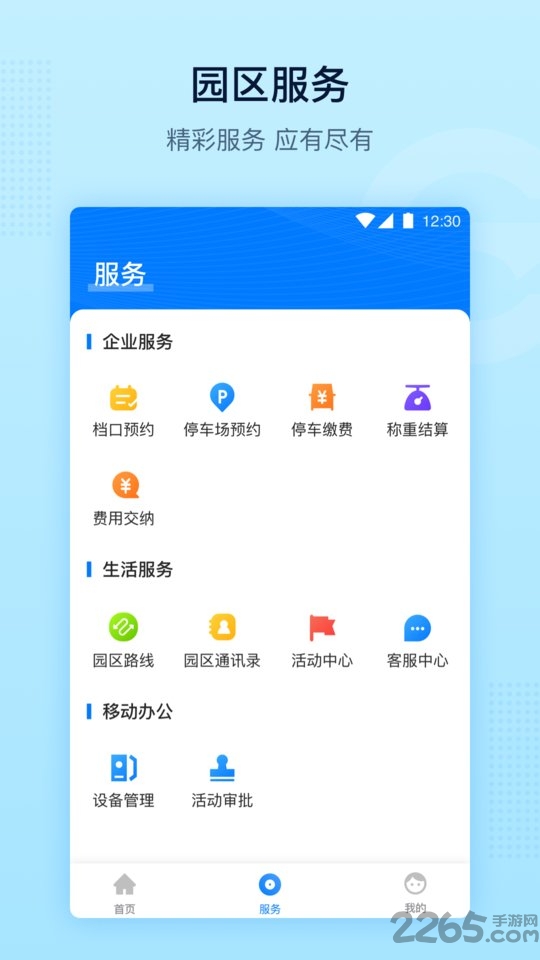 义乌公路港app