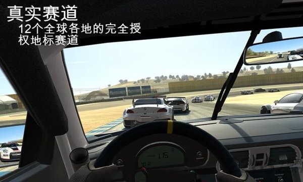 真实赛车直装破解版(Racing Xperience)