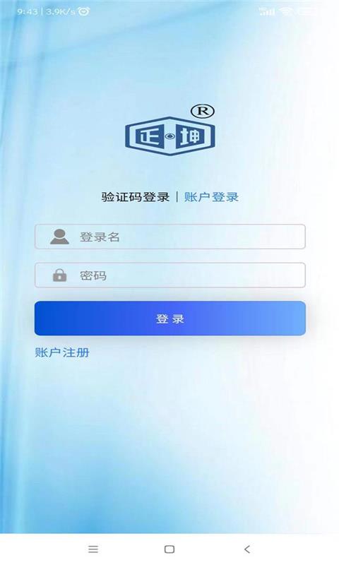 正坤巡更app