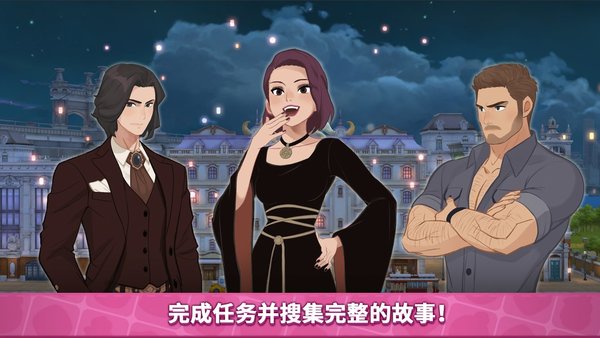 秘密之家中文版 秘密之家游戏下载