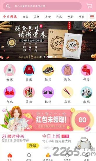 淘省钱优惠券app