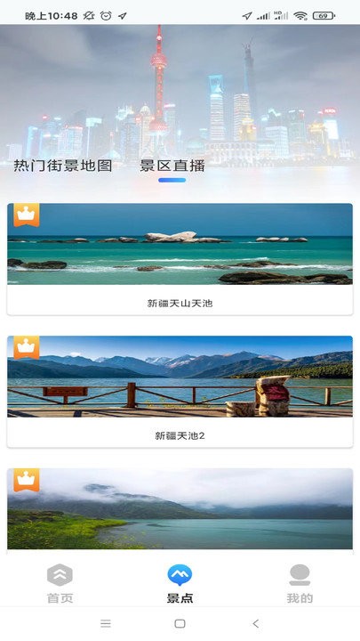 四维5g实景高清地图app