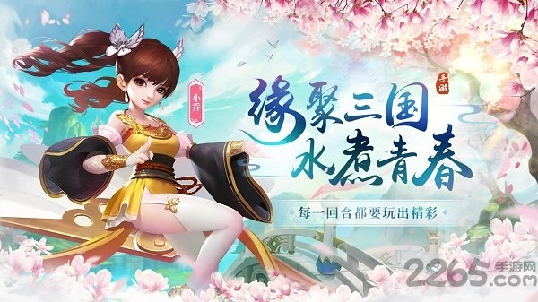 水煮三国37游戏下载