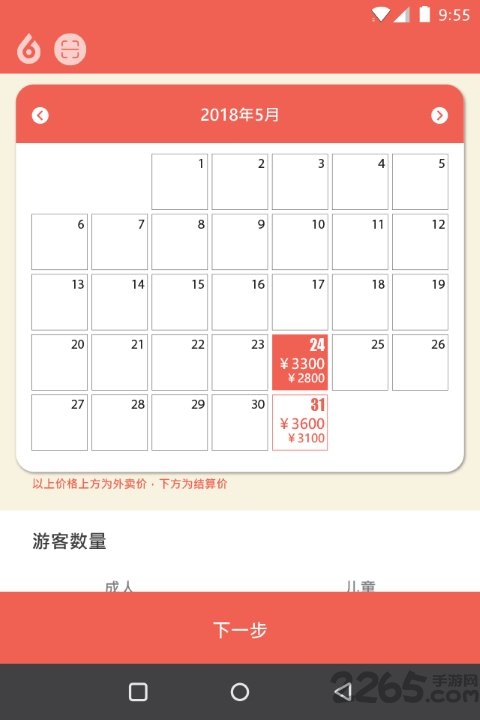 一起溜溜app