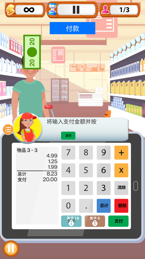 超市收银员模拟器怎么玩 超市收银员模拟器怎么玩攻略