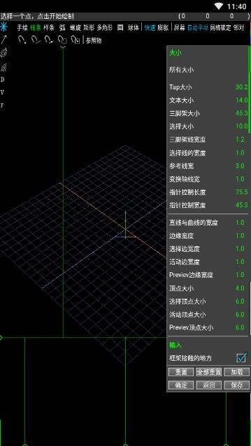 space draw汉化版