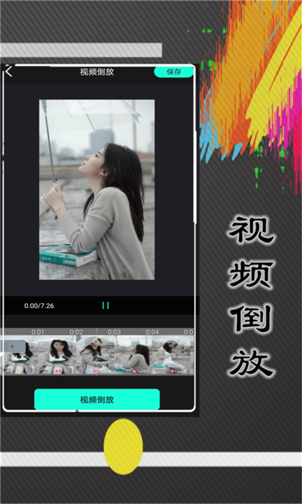 神剪手手机版